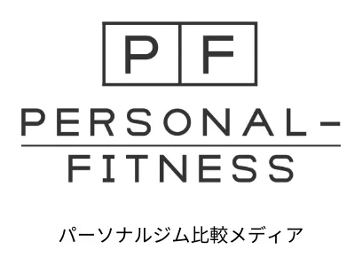 パーソナルフィットネス